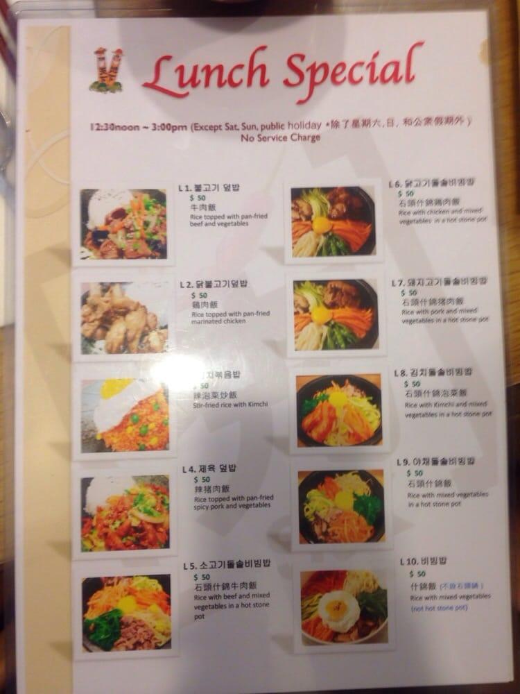 秀韓國餐館 メニュー