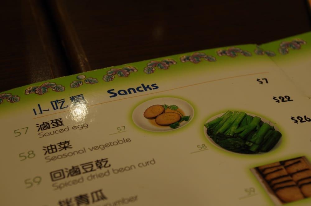 餃子園 メニュー