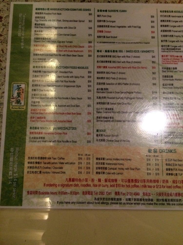 港灣茶餐廳 メニュー
