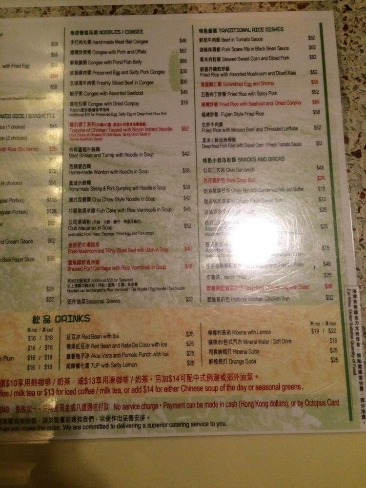 港灣茶餐廳 メニュー