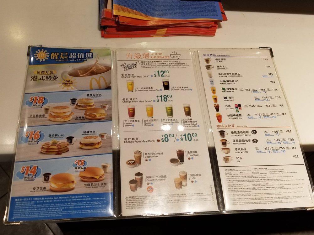 麥當勞 メニュー