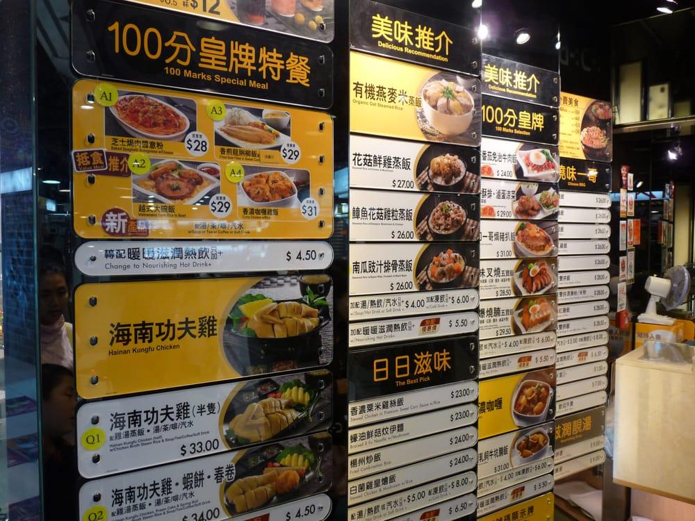 大家樂 メニュー