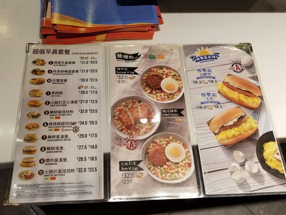 麥當勞 メニュー