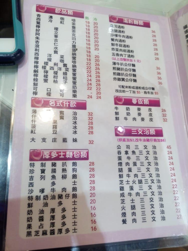 三洋餐廳 メニュー