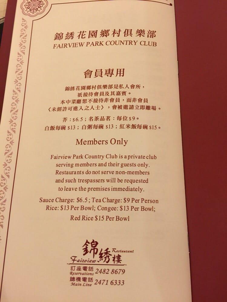 錦綉樓 メニュー