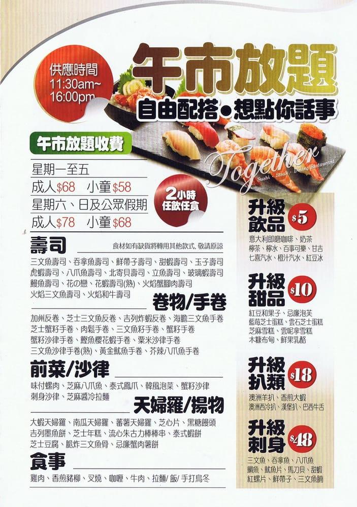 緣聚 メニュー