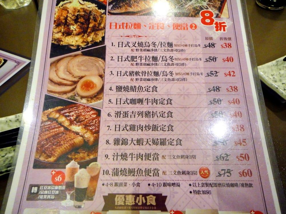 緣聚 メニュー