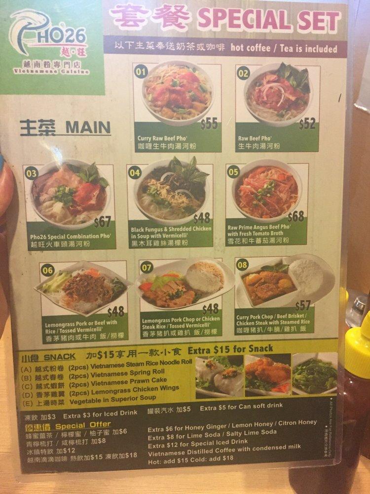 越旺 メニュー