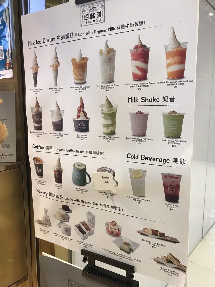 百味堂 メニュー