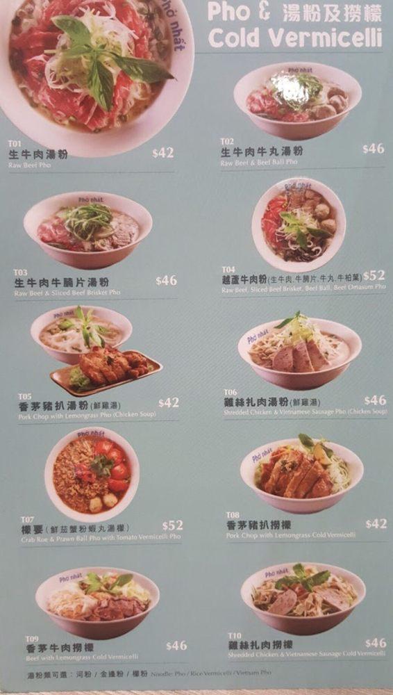 越蘆 メニュー