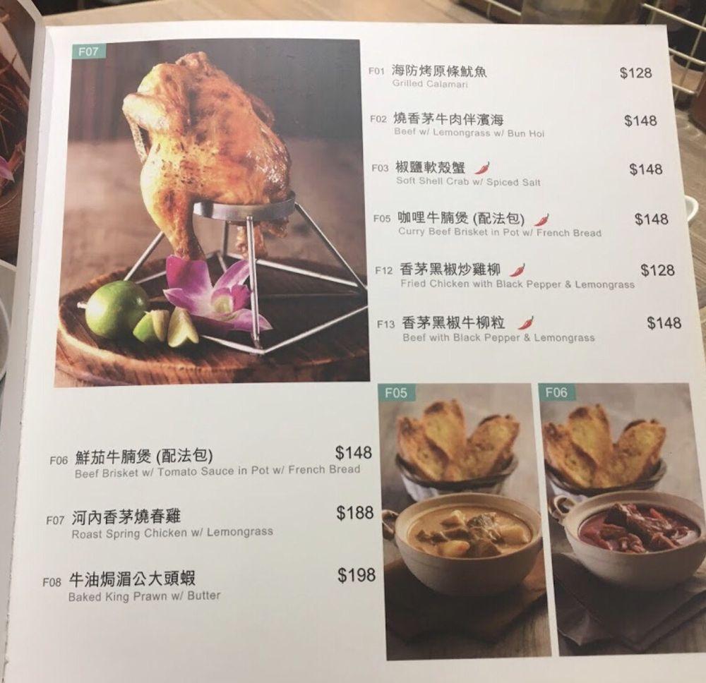 越蘆 メニュー