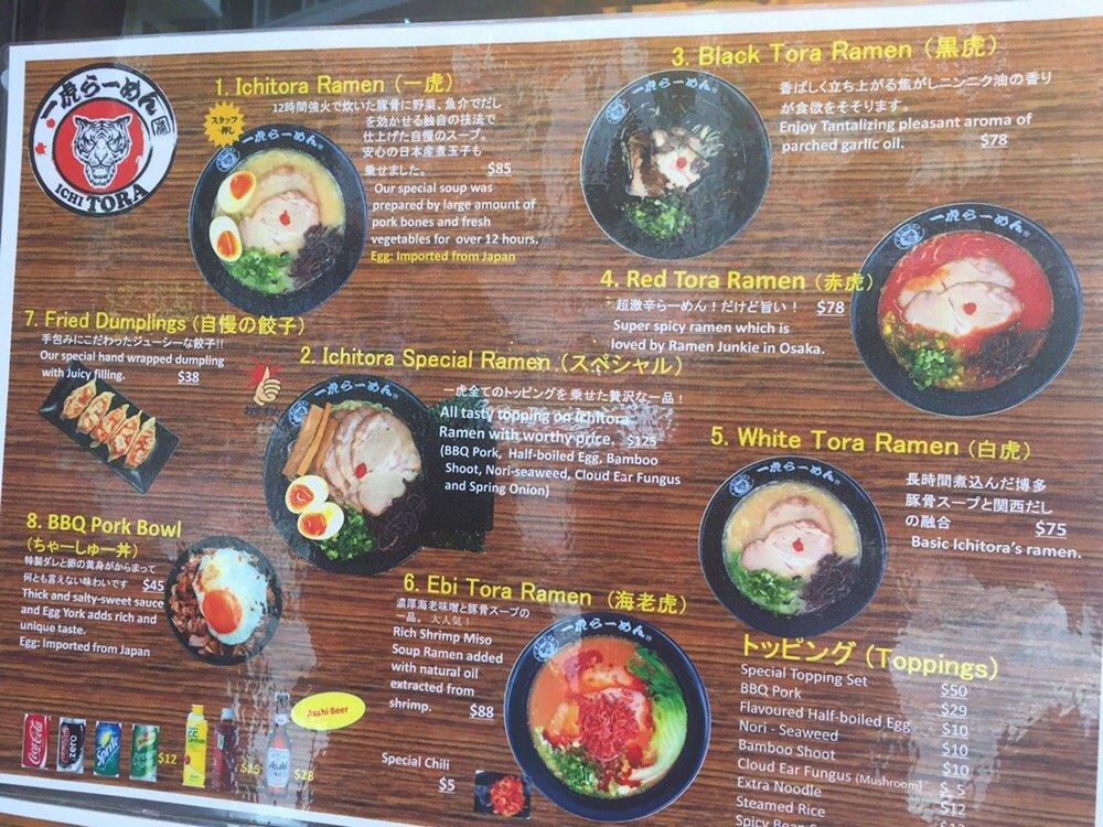 神虎拉麵 メニュー