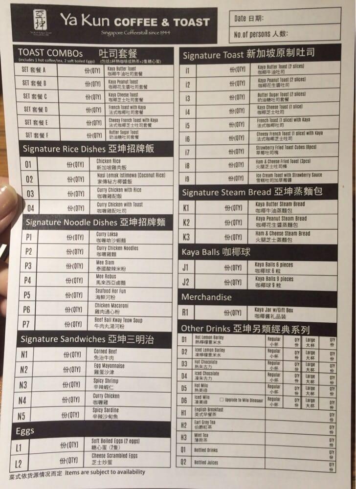 亞坤 メニュー