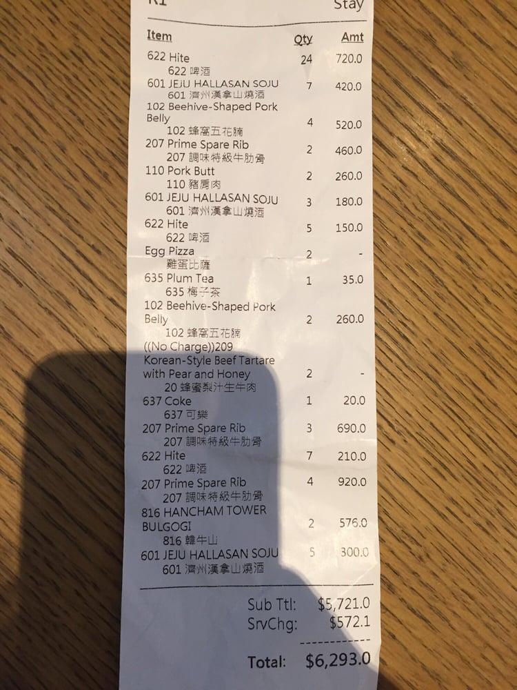 韓珍 メニュー