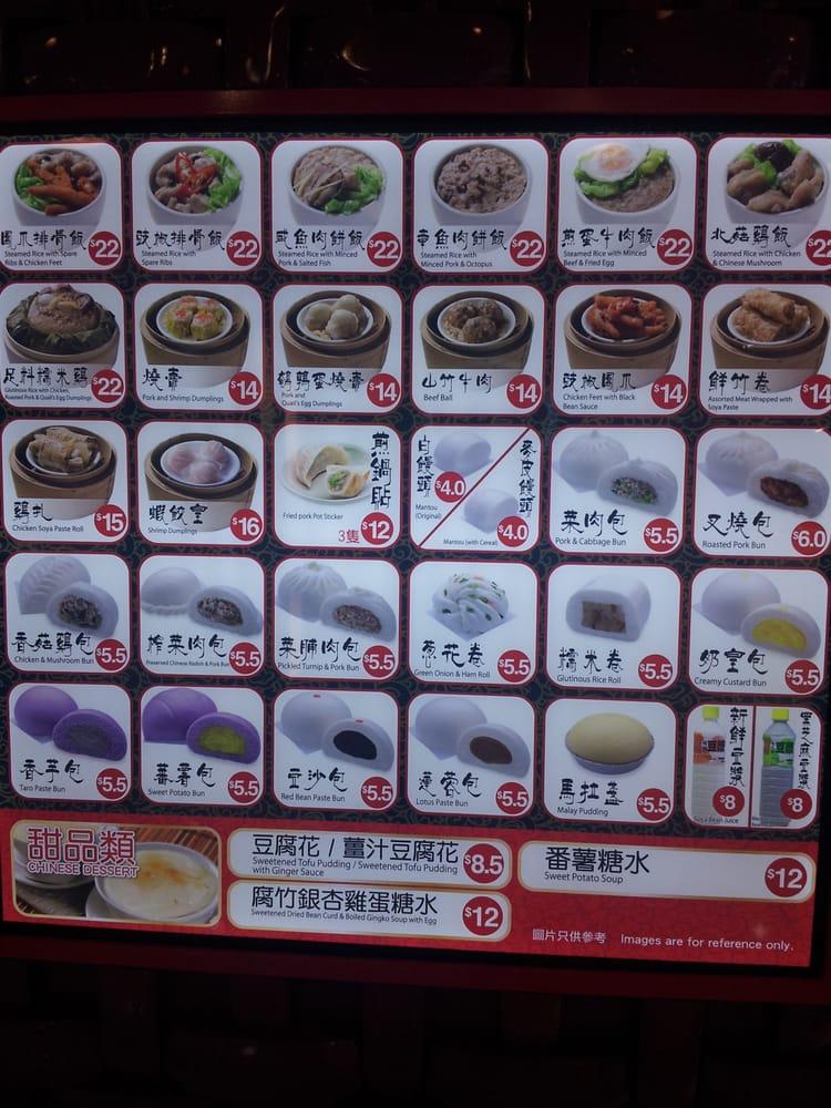 唐記包點 メニュー