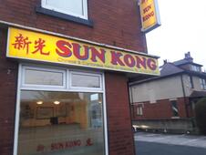 Sun Kong