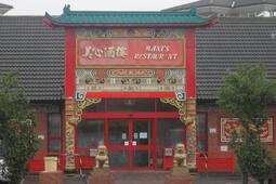 Maxi's Chinese Restaurant