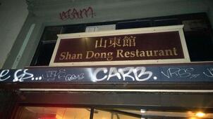 Shan Dong