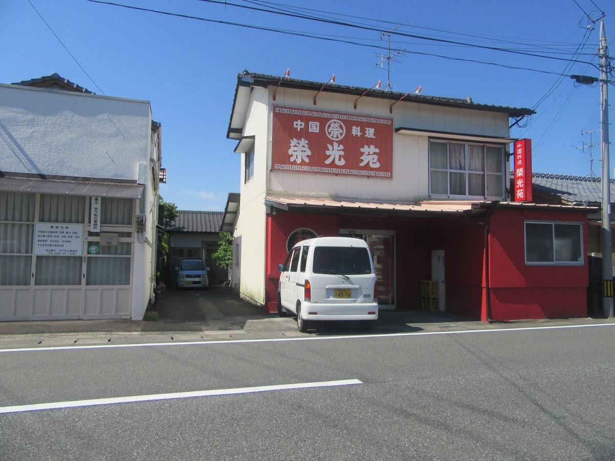栄光苑