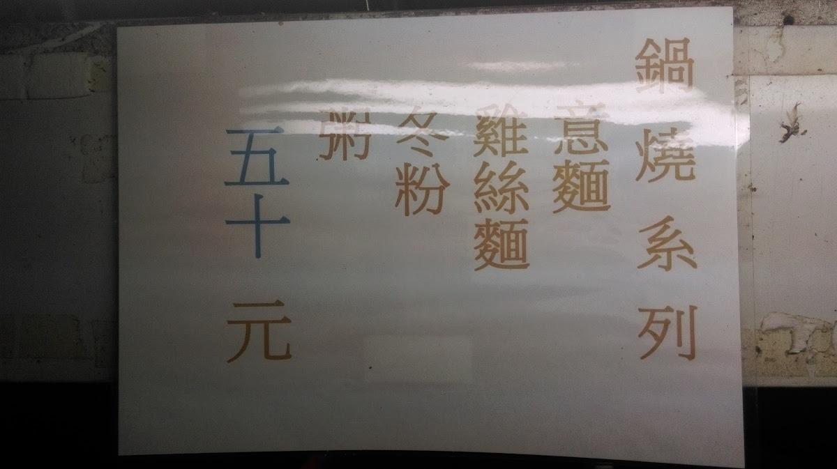 英花雞排飯