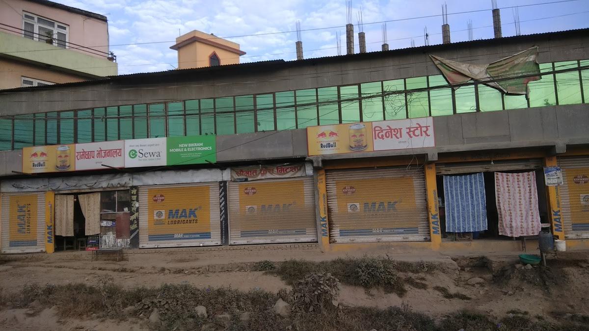 RAMECHHAP Restaurant