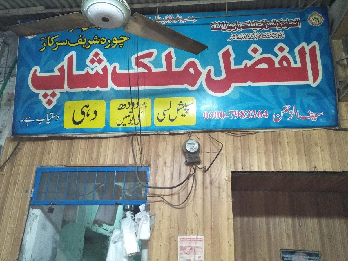 Al-fazal Milk Shop