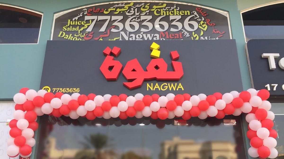 Nagwa Restaurant