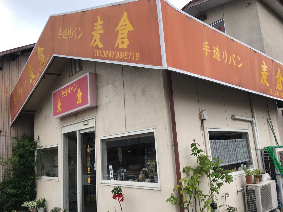 麦倉