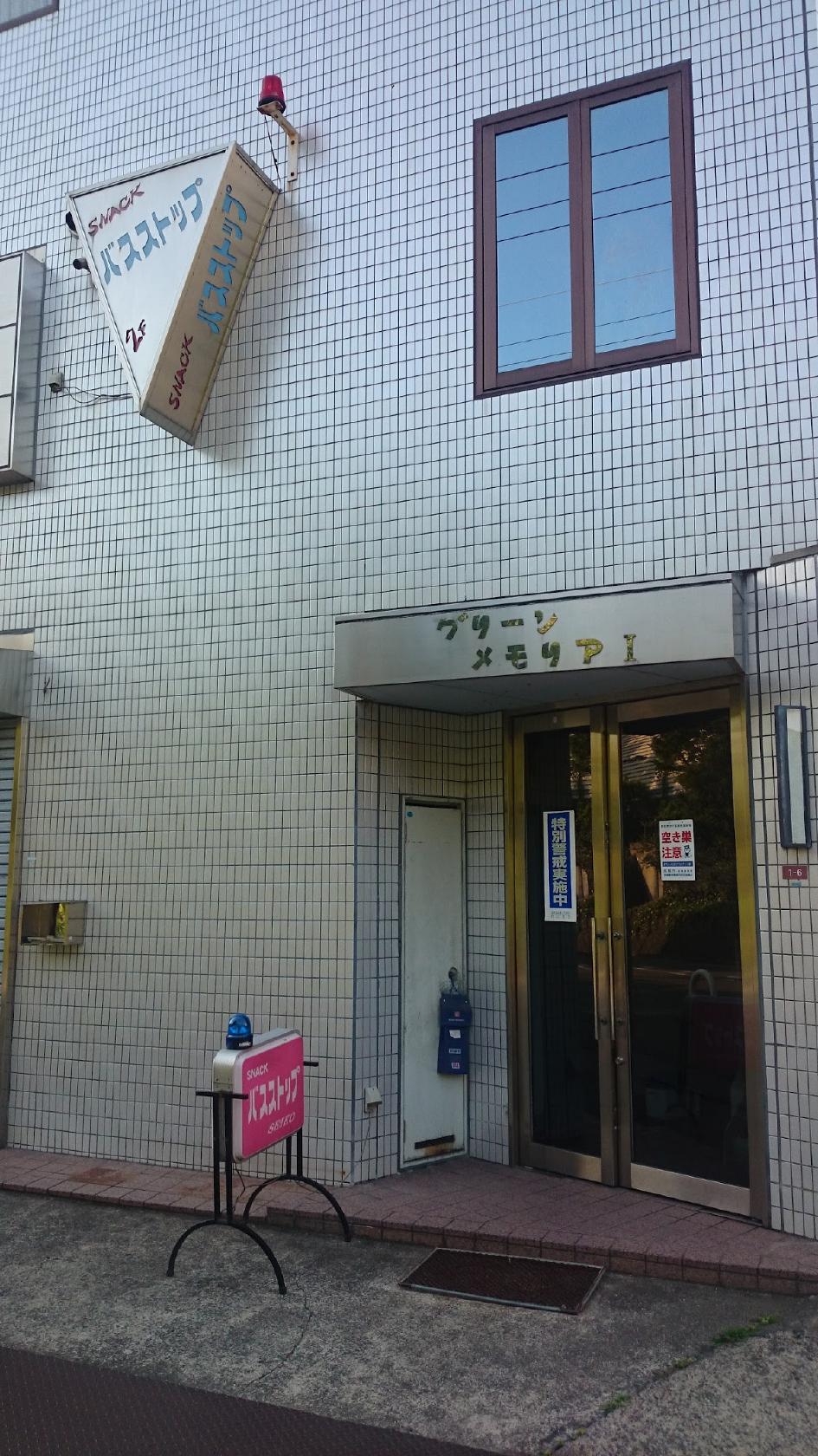 バスストップ