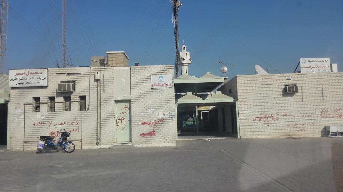 مسمكة مبارك الكبير فرع 19