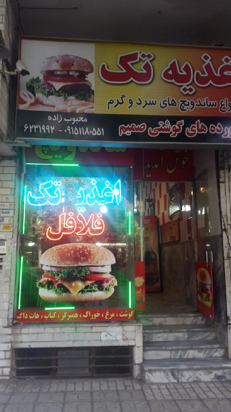 Deli One
