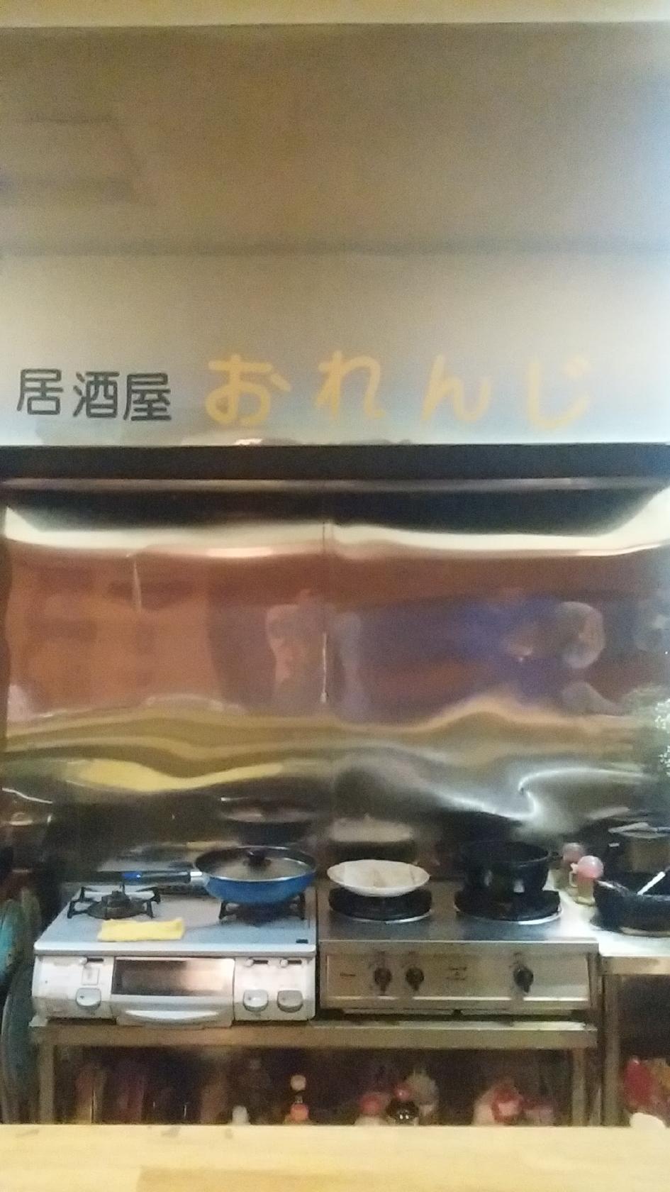 おれんじ