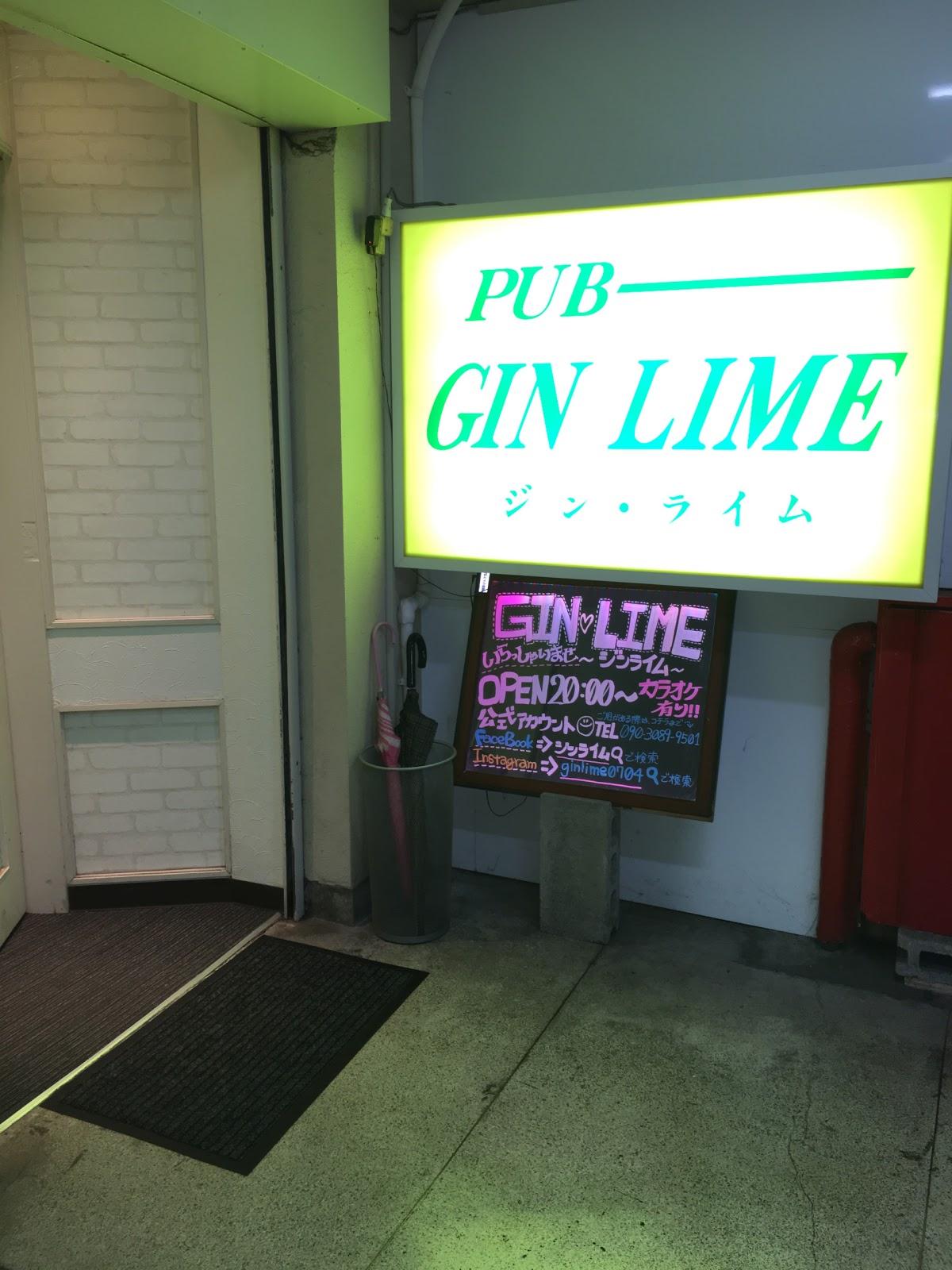 ジンライム