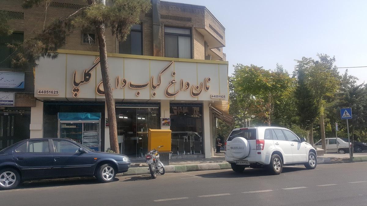 Golpa Restaurant