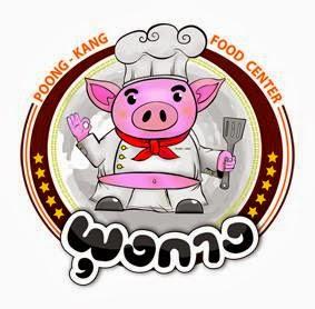 ศูนย์อาหารพุงกาง