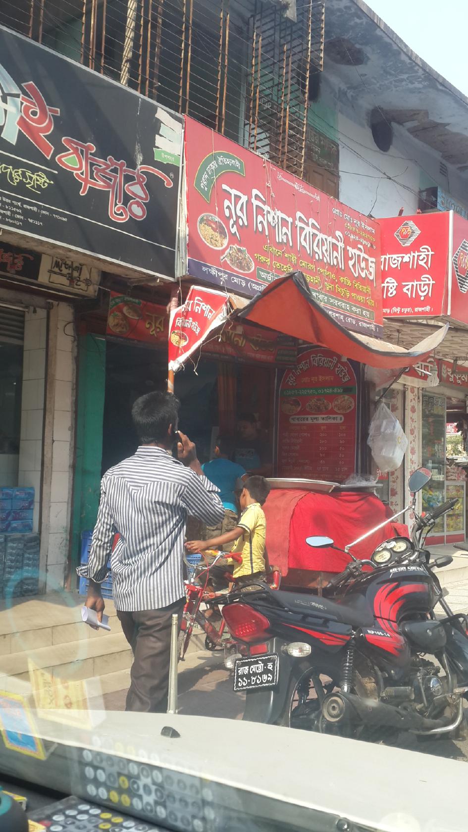 Niribili Biriyani House