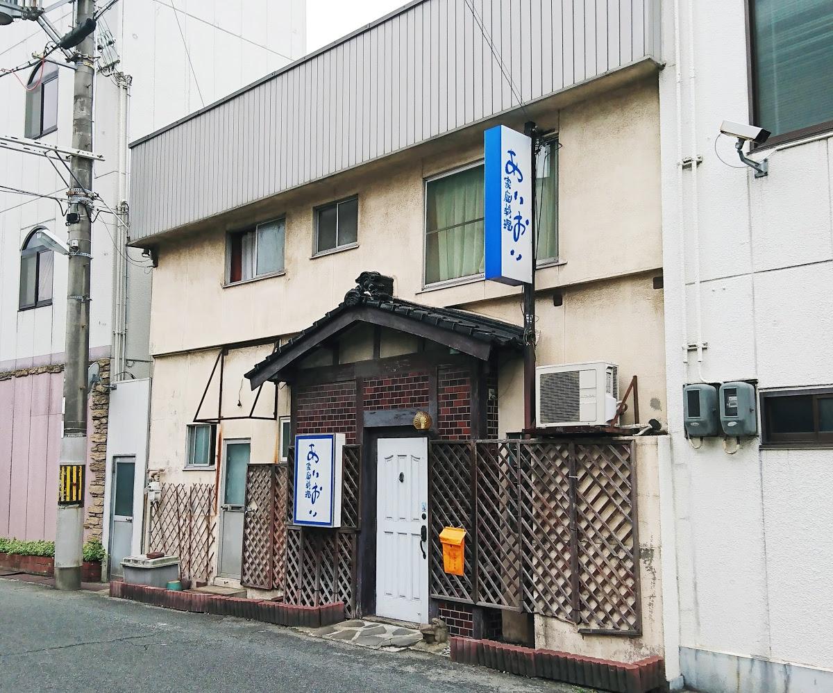 あいおい