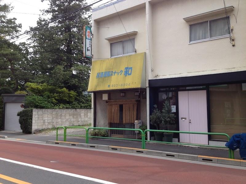 和