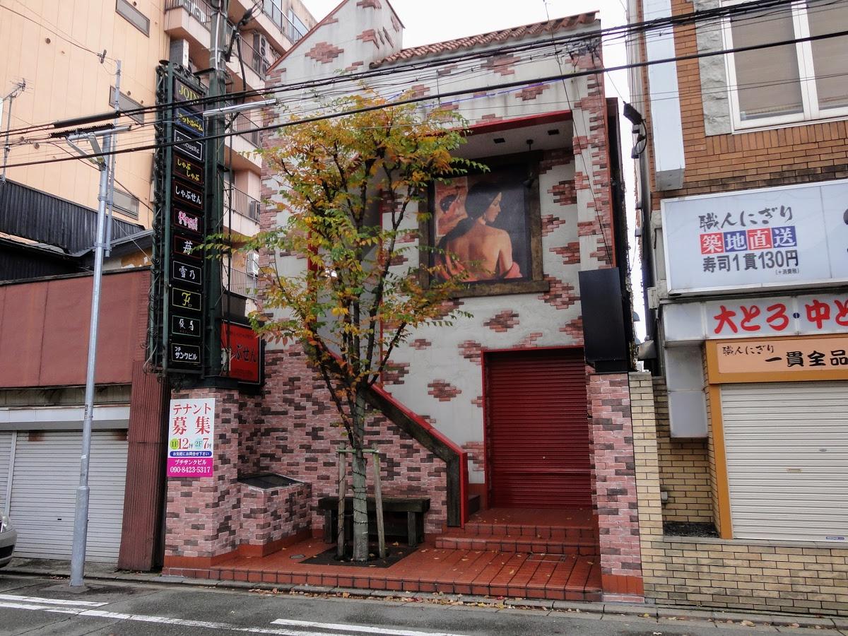 苺