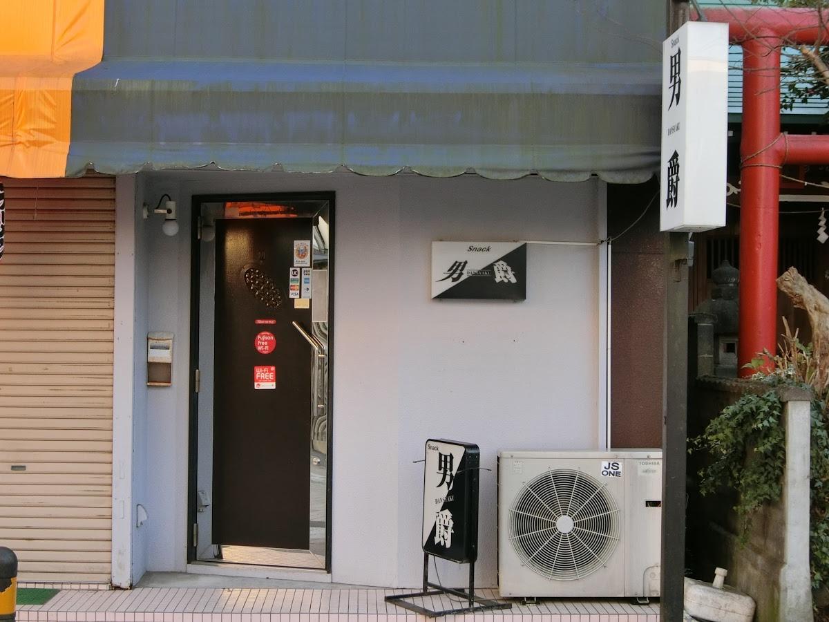 男爵