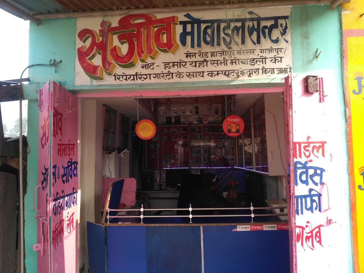 Sanjiv Mobile Center