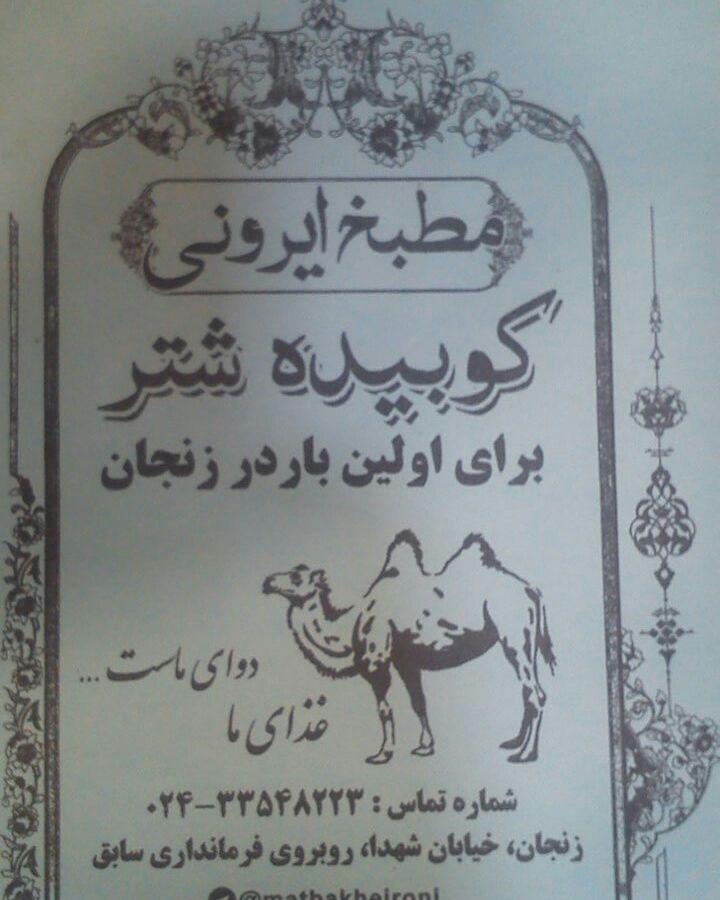 An Iranian kitchen
