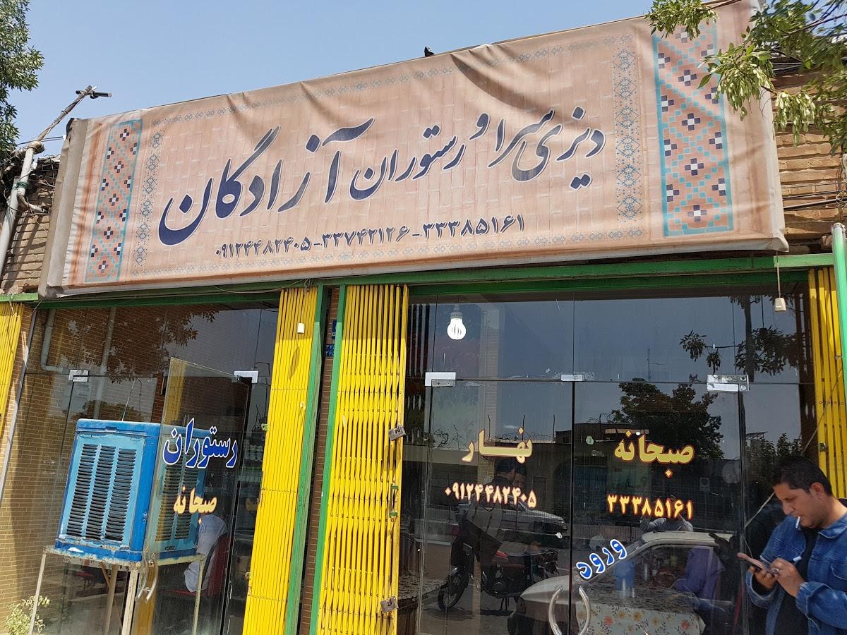 Azadegan Restaurant
