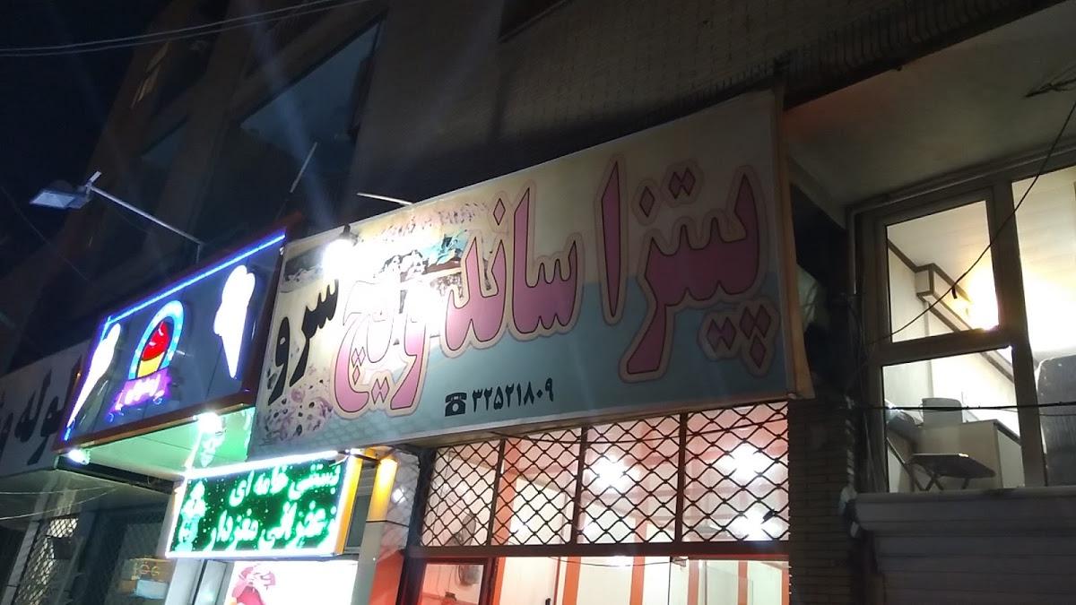 پیتزا سرو