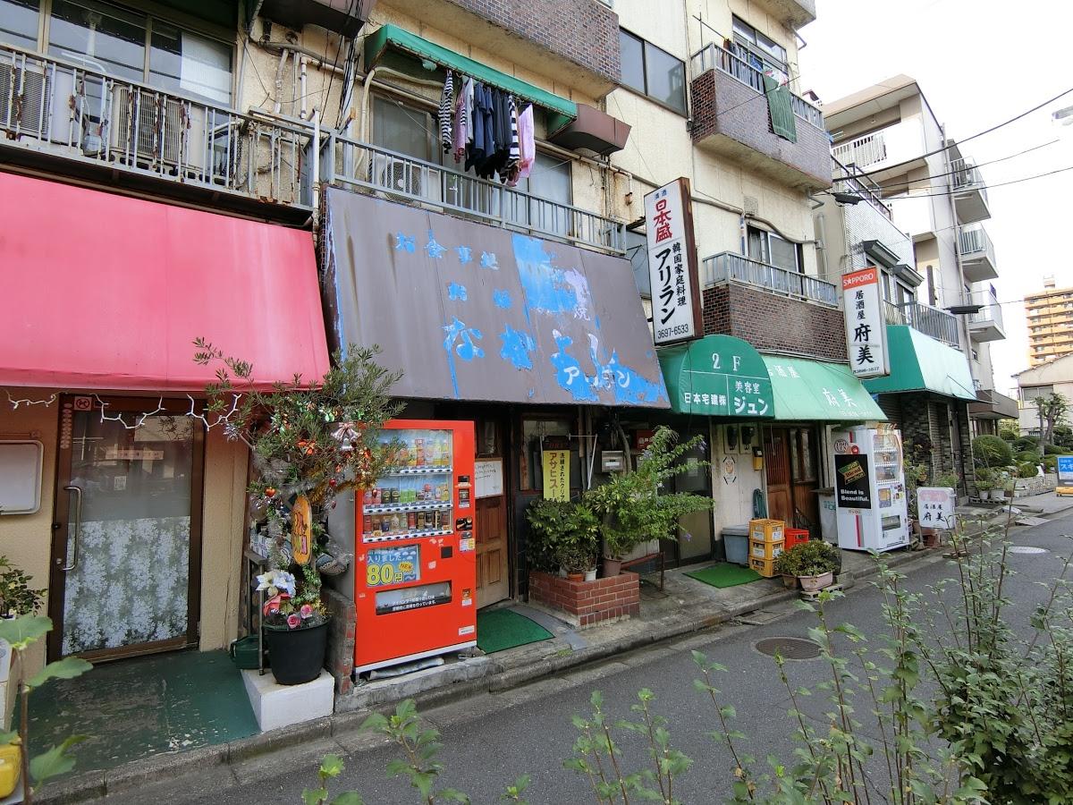 アリラン