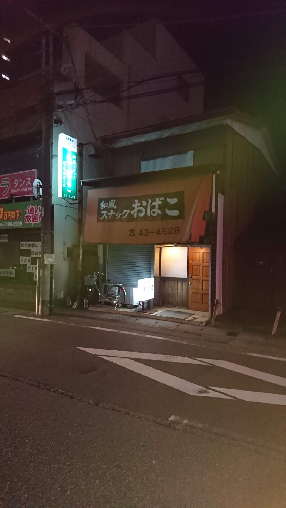 和風スナックおばこ