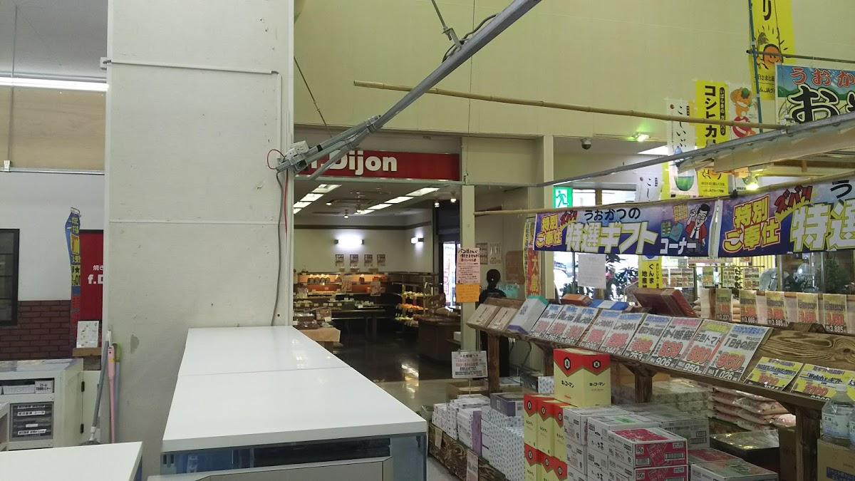 エフ－ディジョン榛名店