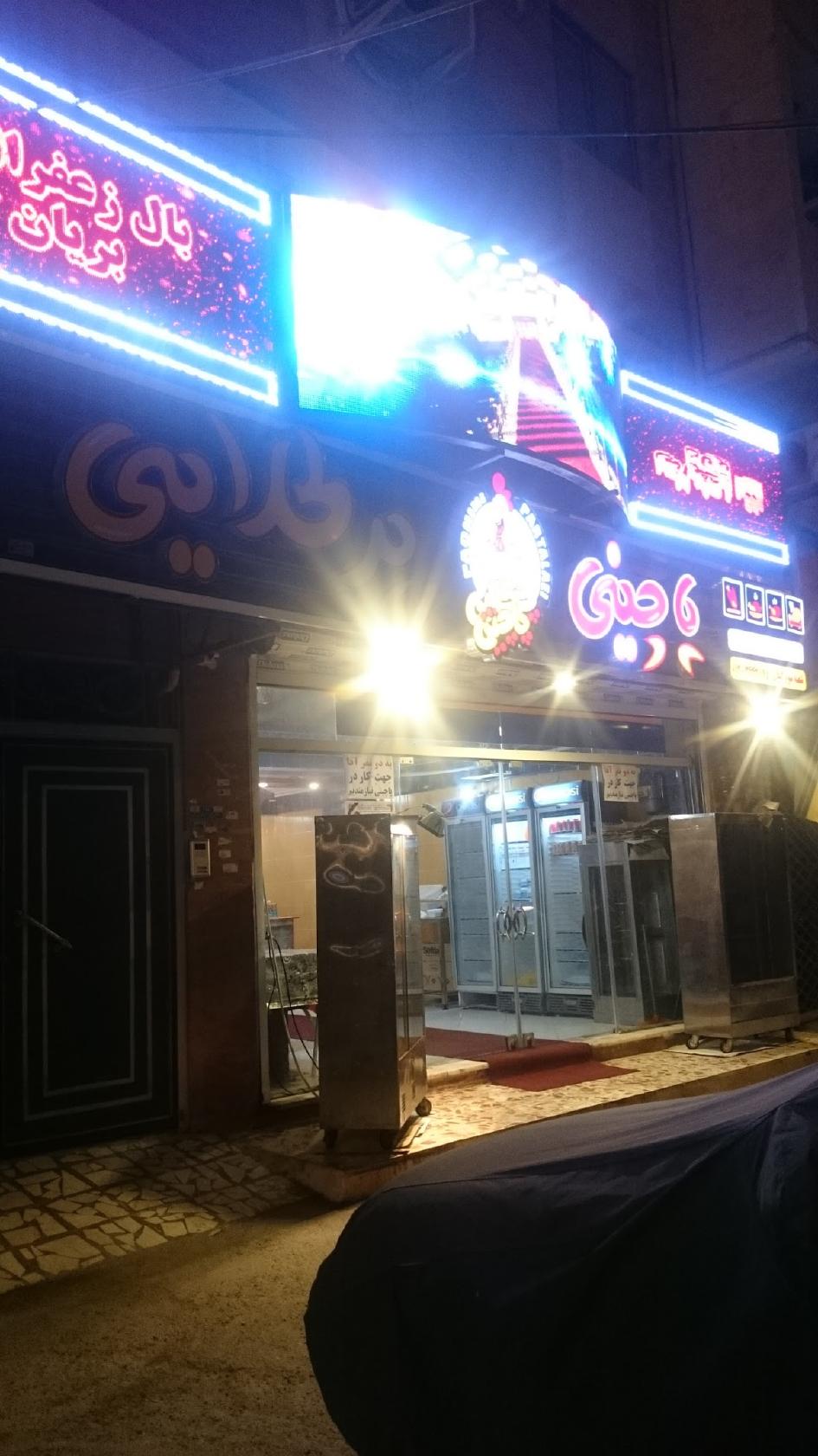 پاچینی پر طلایی