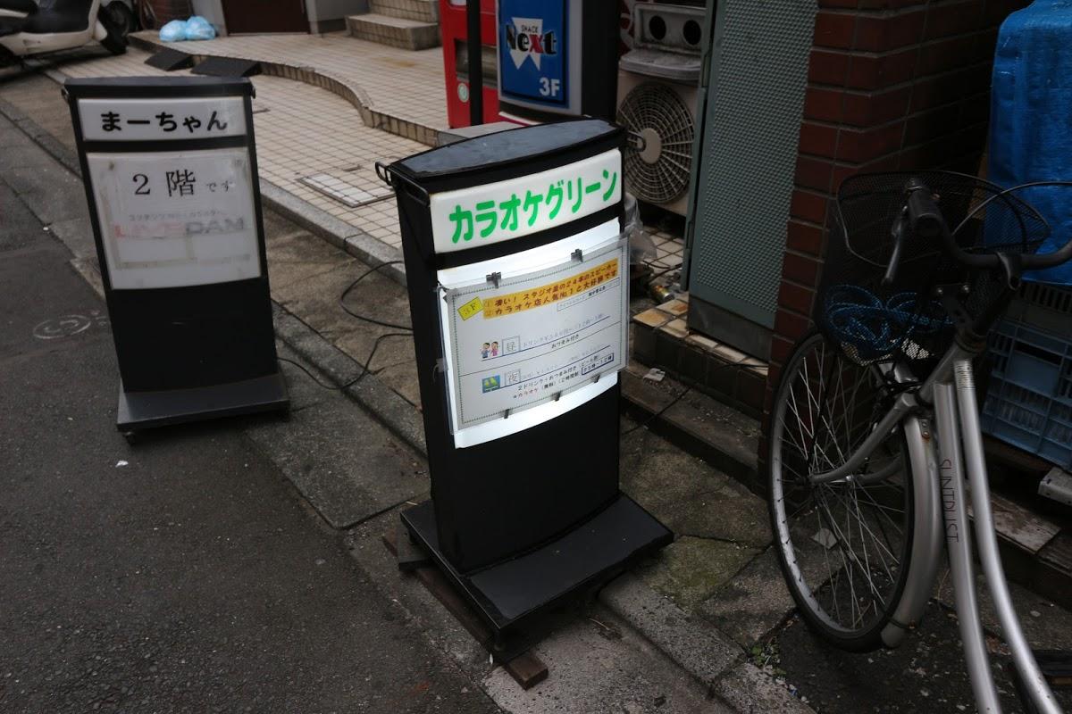 グリーン
