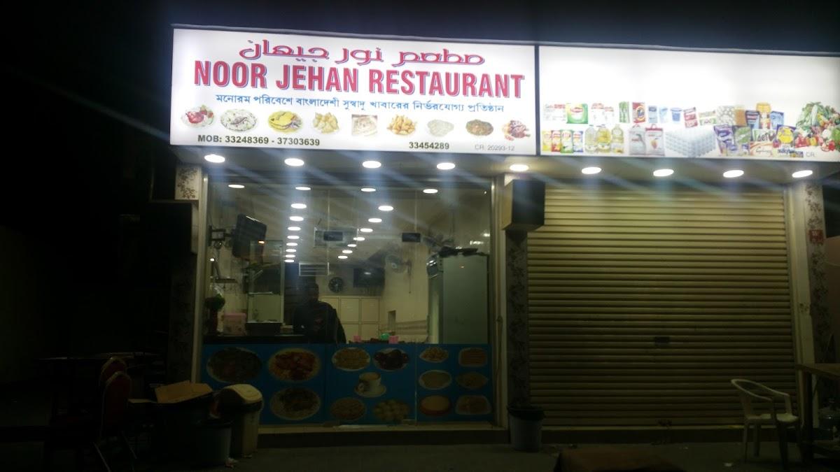 Nurjahan Restaurant